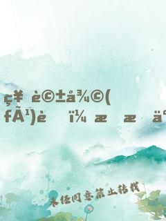 神話復(fù)蘇，我成了反派boss